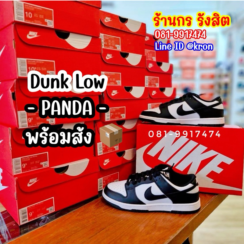 ลิขสิทธิ์แท้ 100% (พร้อมส่ง 1-2วัน)  Nike Dunk Low - PANDA -