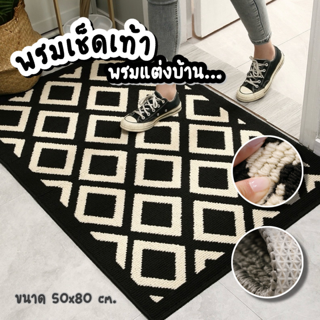 พรมเช็ดเท้า แบบ modern classic เกาหลี วงรี ห้องน้ำ ห้องนอน ครึ่งวงกลม มินิมอล กันลื่น พรมเช็ดเท้าพรมเกาหลี พรมห้องน้ำ