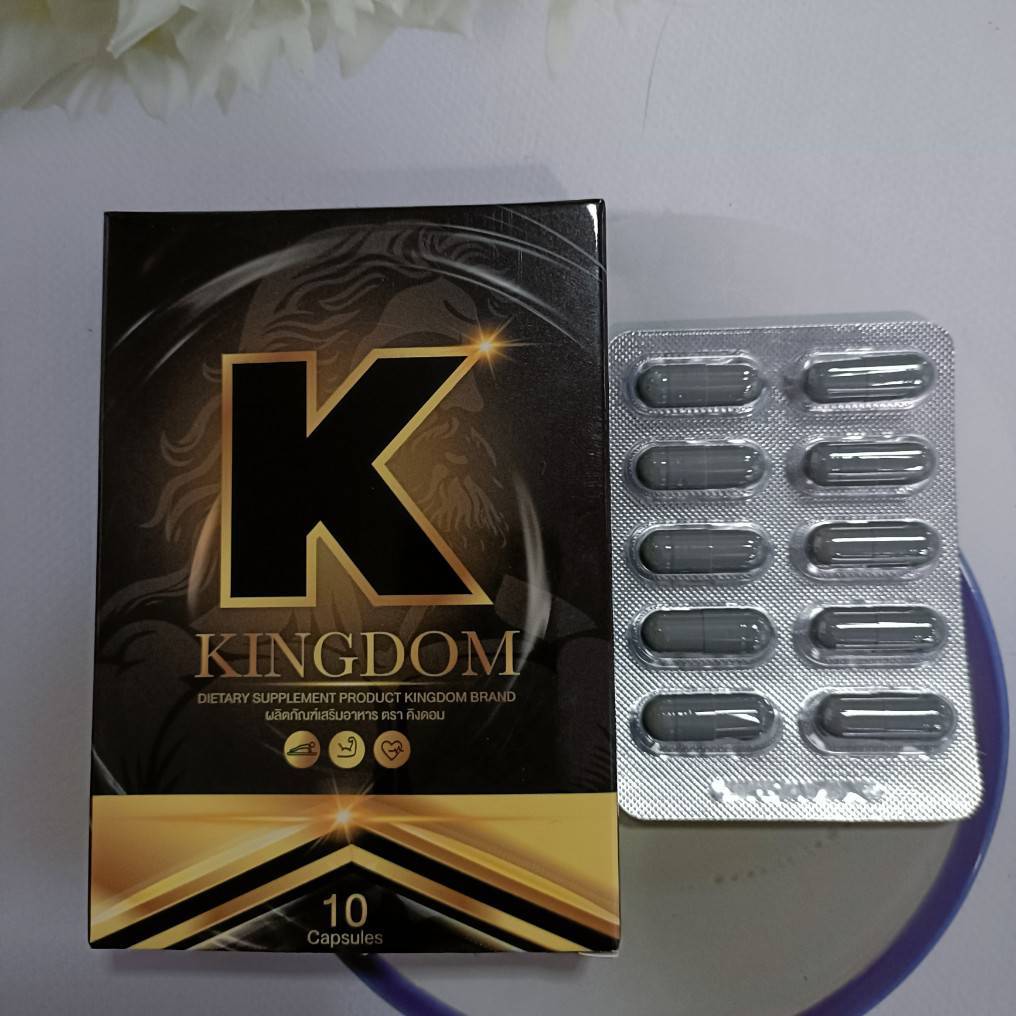 อาหารเสริม คิงดอม (Kingdom) ผลิตภัณฑ์เสริมอาหาร  1 กล่องมี 10 แคปซูล ไม่ระบุชื่อสินค้า