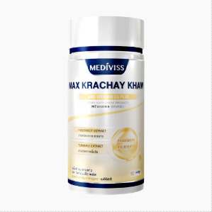 Immune System Mediviss Krachay Khaw And Vitamin D3 Plus - กระชายขาว และ วิตามินดี 3 พลัส บำรุงสุขภาพ เสริมภูมิคุ้มกัน