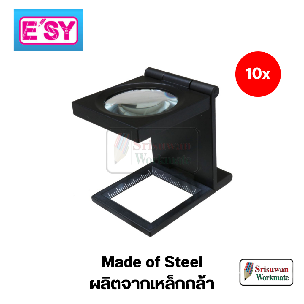 E'SY แว่นขยายแบบพับ โครงผลิตจากเหล็กกล้า Magnifying Glass แว่นขยาย 3 พับ อีซี่