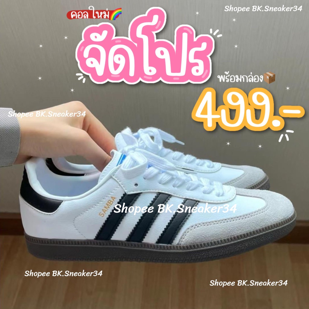 จัดโปร รองเท้า SAMBA VEGAN พร้อมกล่อง
