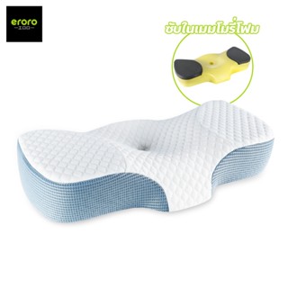 ERORO หมอนเมมโมรี่โฟม รองคอ นุ่มสบาย หนาแน่น เพื่อสุขภาพ
