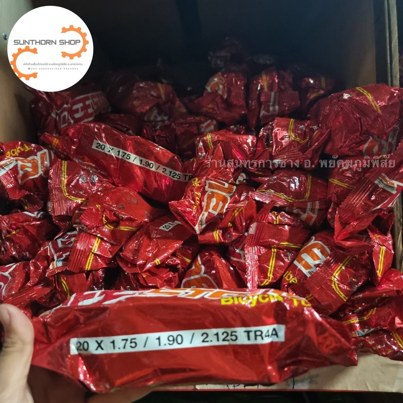 ยางในจักรยาน DEESTONE  12“ 14” 16“ 20” 24“26”27“28”