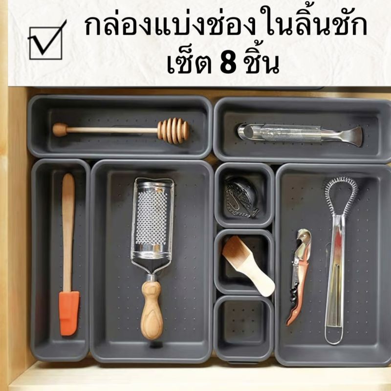 กล่องเก็บของ กล่องอเนกประสงค์ 1 ชุด ได้ทั้งหมด 8 ชิ้น hiday