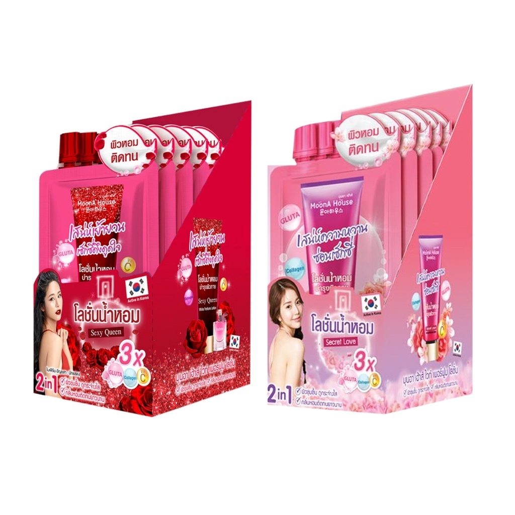 *(1กล่อง x 6ซอง) มุนอา เฮ้าส์ โลชั่นน้ำหอม MoonA House White Perfume Lotion 40 กรัม