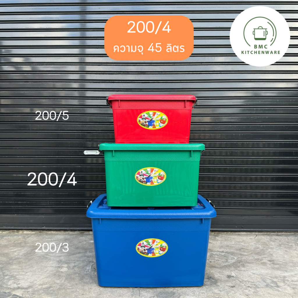 กล่องพลาสติก กล่องเก็บของแบบล็อคได้ มีล้อพร้อมแขนลาก ตรางู ขนาด 45 ลิตร (200/4)