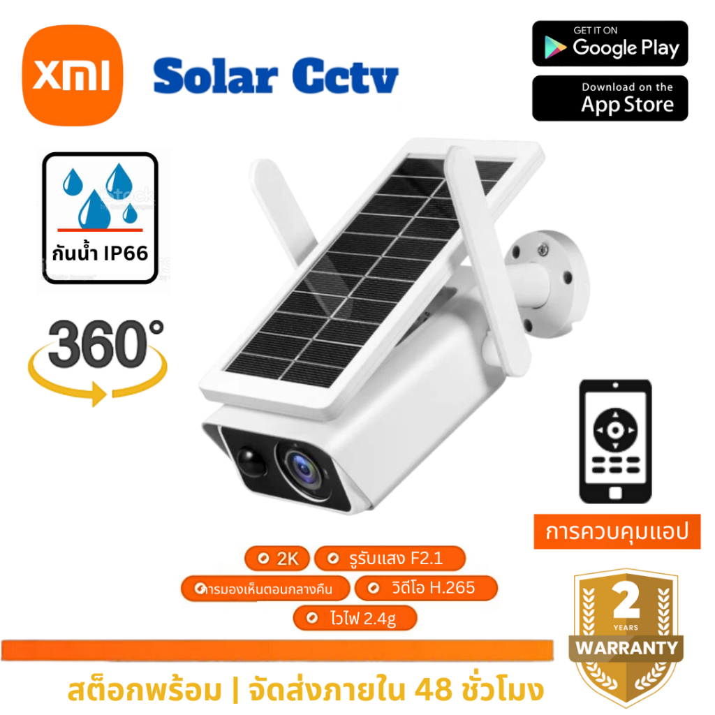 Mi Solar CCTV Battery Power 3MP 1080P Wireless CCTV บ้านร้านค้า กล้อง ...