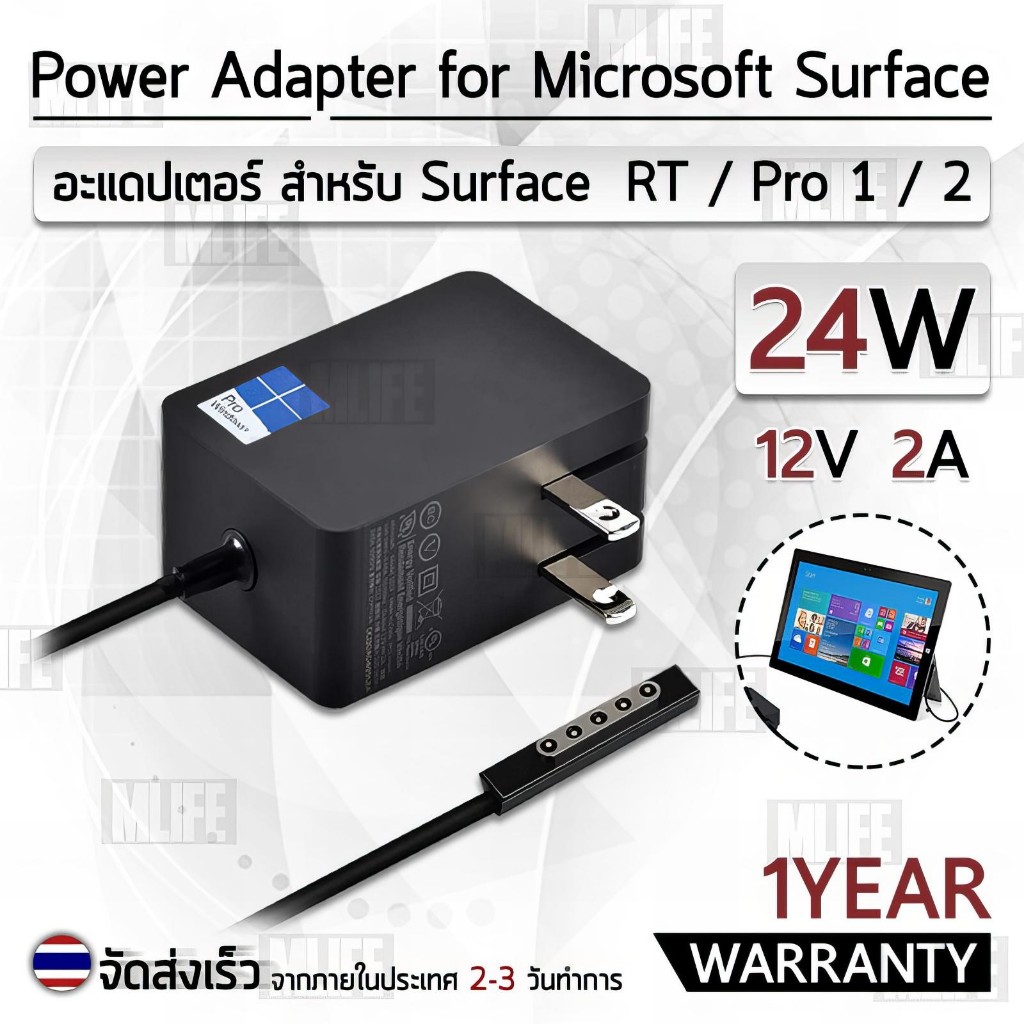 MLIFE - รับประกัน 1 ปี - อะแดปเตอร์ Microsoft Surface 2 RT Pro 1 2 - สายชาร์จ Microsoft Surface Charger สายชาร์ท 12V 24W