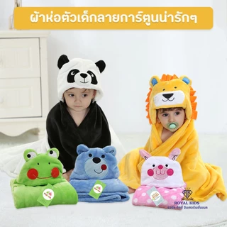 C009 ผ้าห่อตัวเด็กลายการ์ตูนน่ารักๆ ผ้าห่อตัวเนื้อนาโน พร้อมส่ง