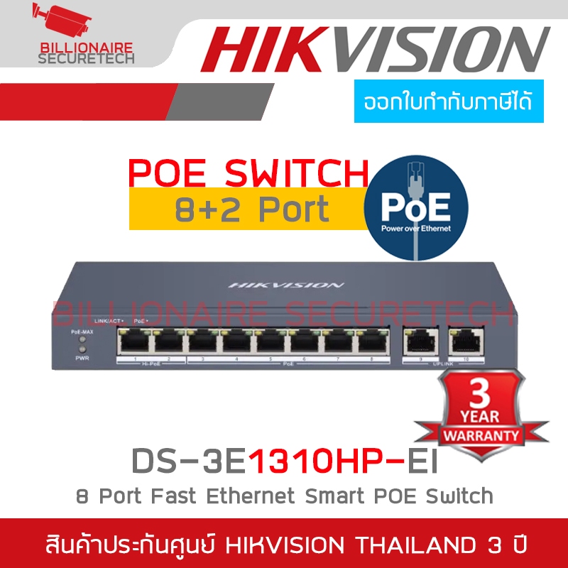 HIKVISION DS-3E1310HP-EI 8 Port Fast Ethernet Smart POE Switch BY BILLIONAIRE SECURETECH