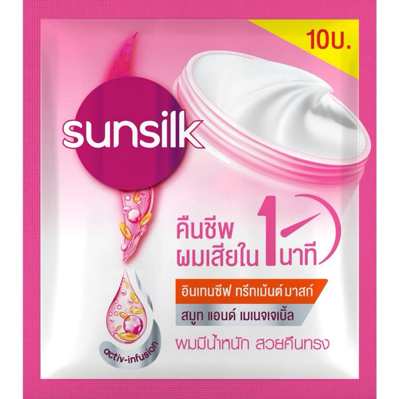 ซันซิลทรีทเมน์หมักผมซอง 12ml. ซองละ 12 บาท
