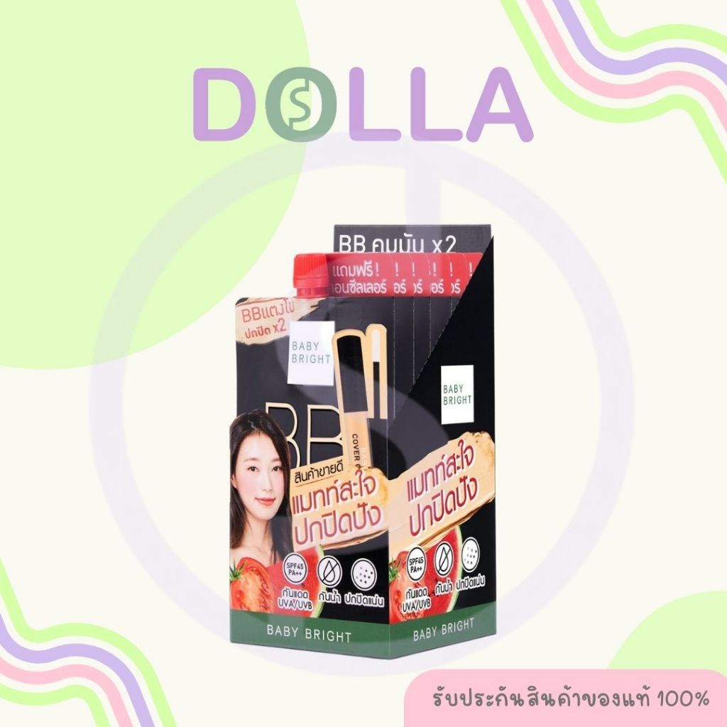 [กล่อง x6] เบบี้ ไบรท์ วอเตอร์เมล่อน&โทเมโทะ บีบีครีม SPF45 PA++ 7g+Concealer 2g Baby Bright Watermelon&Tomato BB Cream