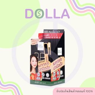 [กล่อง x6] เบบี้ ไบรท์ วอเตอร์เมล่อน&โทเมโทะ บีบีครีม SPF45 PA++ 7g+Concealer 2g Baby Bright Watermelon&Tomato BB Cream