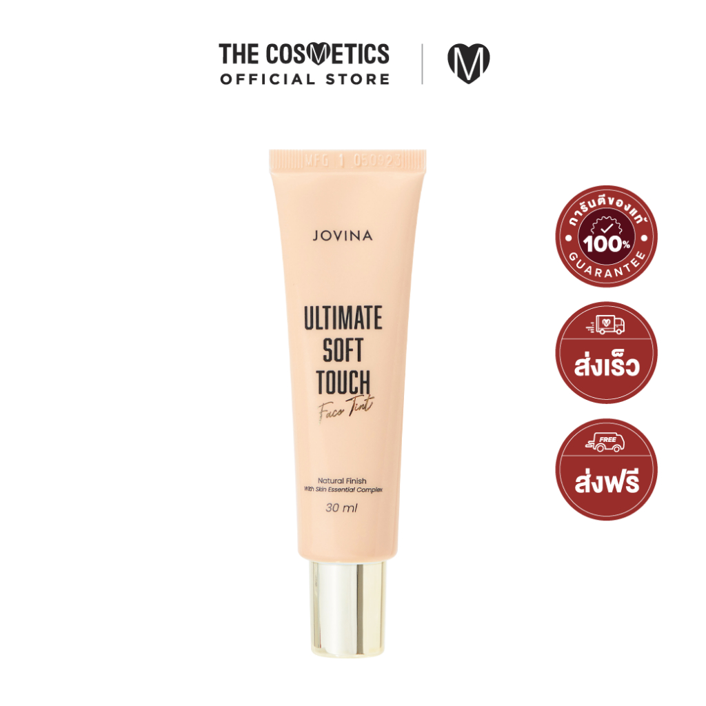 Jovina Ultimate Soft Touch Face Tint 30ml ไม่รวมส่ง- รองพื้นงานผิวสูตรเซรั่ม