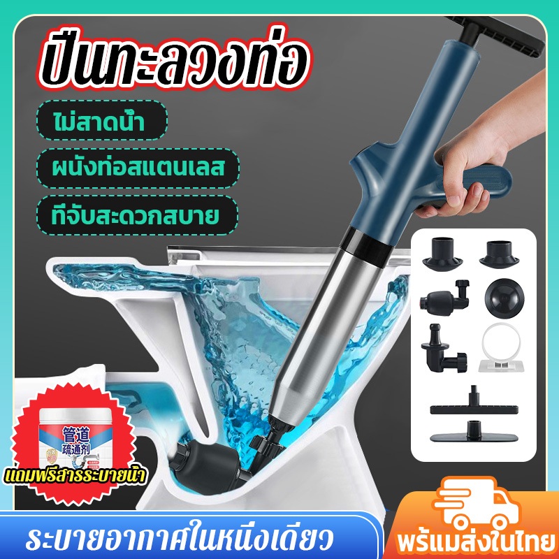 📌พร้อมส่งที่ไทย📌อัพเกรดสแตนเลส  ปืนทะลวงท่อ เครื่องกำจัดท่ออุดตัน สูบลมตัวเดียว แถมอุปกรณ์ 5 ตัว แรงดันสูงมาก