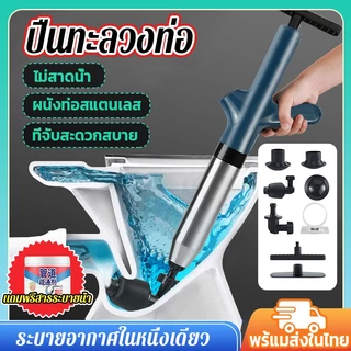 📌พร้อมส่งที่ไทย📌อัพเกรดสแตนเลส ปืนทะลวงท่อ เครื่องกำจัดท่ออุดตัน สูบลมตัวเดียว แถมอุปกรณ์ 5 ตัว แรงดันสูงมาก