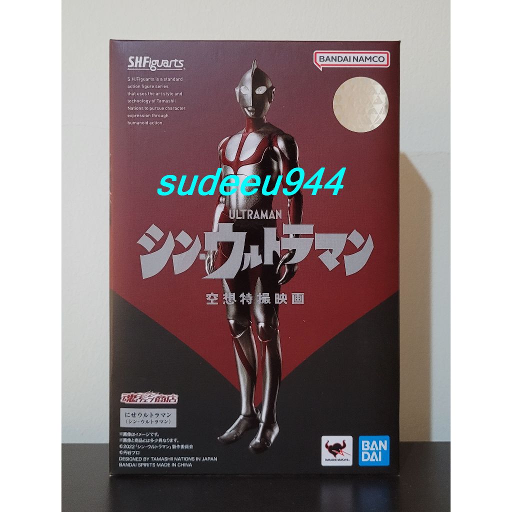 S.H.Figuarts SHF Imit-Ultraman (Shin Ultraman)