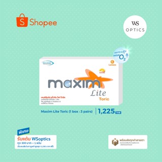 Maxim Lite Toric คอนแทคเลนส์รายเดือนสายตาสั้นและเอียง (1 Box…