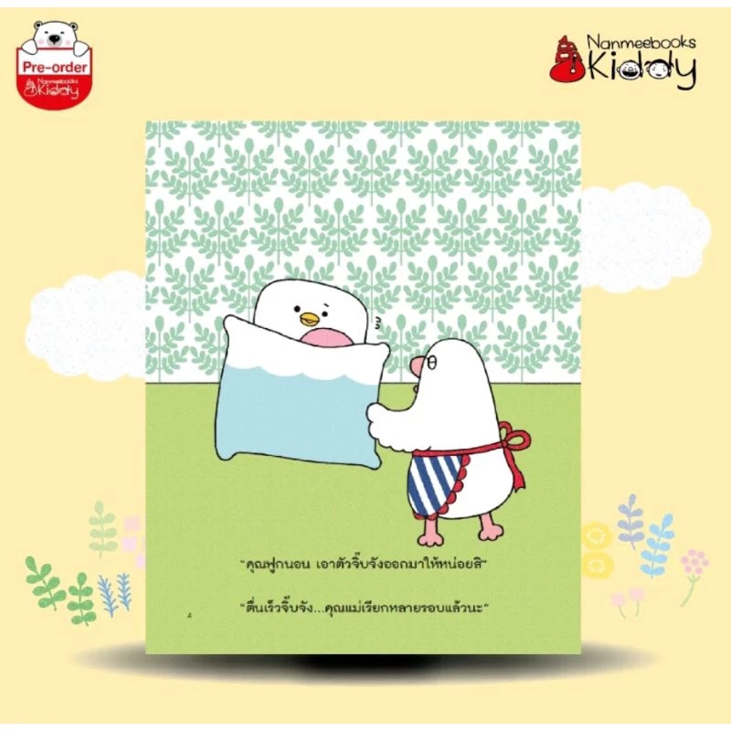 ฟูกนอน thumbnail 10