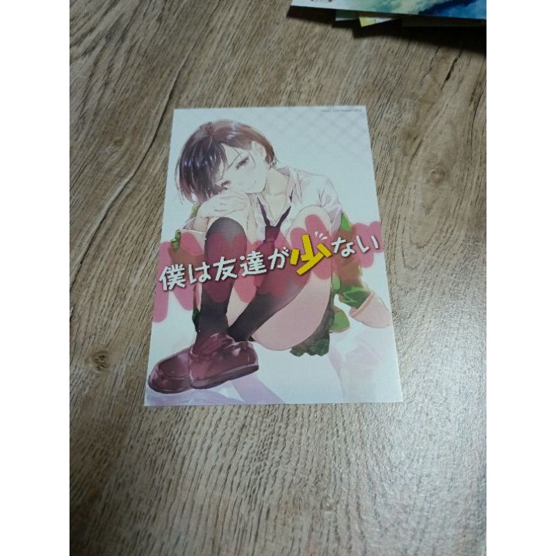 โปสการ์ด ชมรมคนไร้เพื่อน