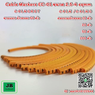PNC วายมาร์ค EC-01 ชนิดร้อยสายไฟคละตัวอักษร 0-9 L N / 0-9 L N G เหมาะสำหรับสายขนาด 1.5sq.mm - 4.0sq.mm
