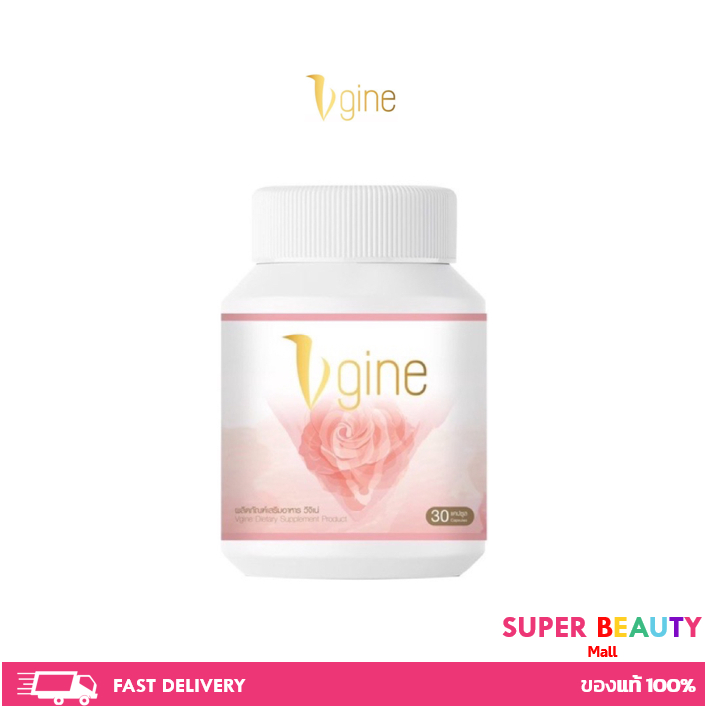 Vgine วีจิเน่ สมุนไพรสำหรับผู้หญิ ตกขาว มีกลิ่น คัน ขนาด 30 เม็ด