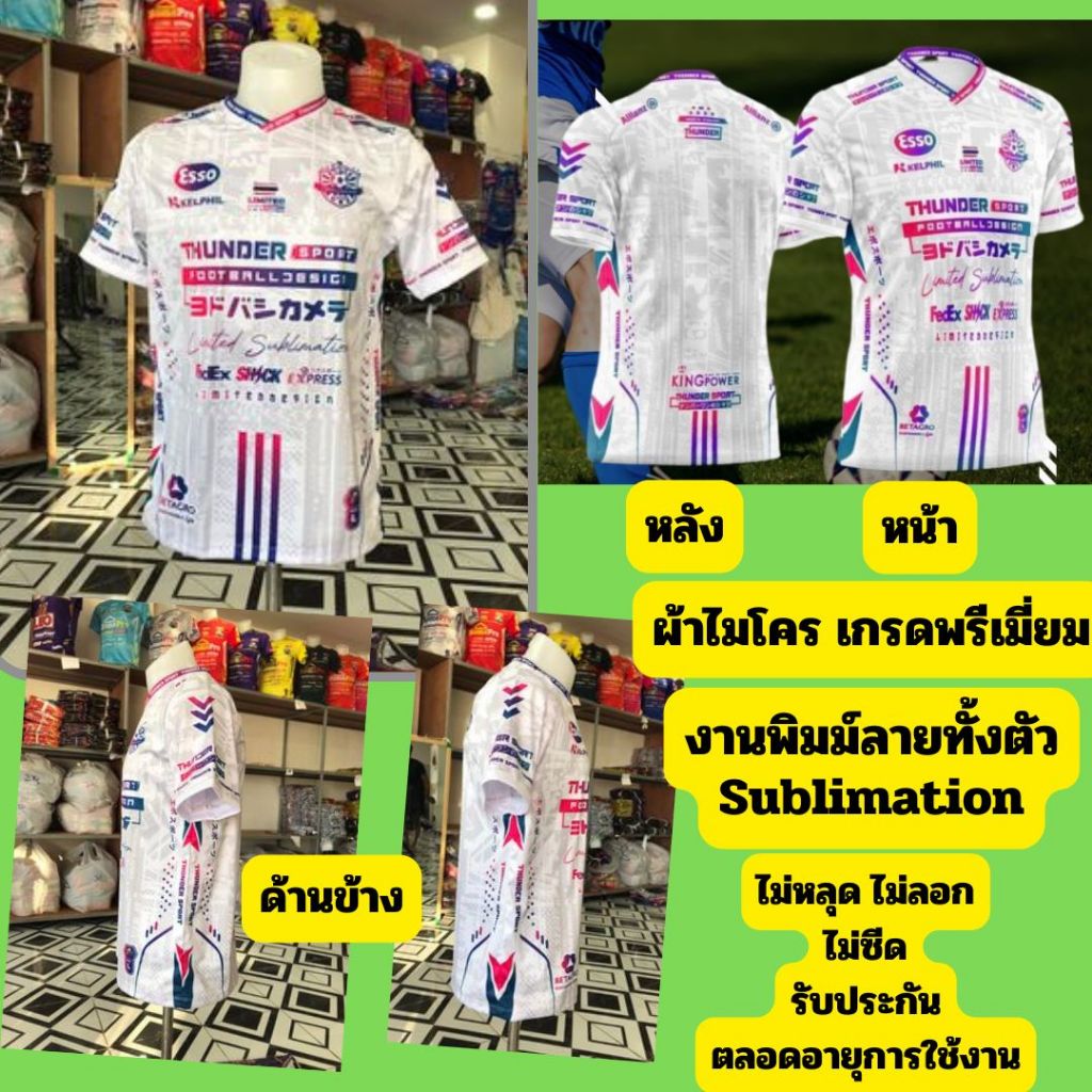 เสื้อกีฬา เสื้อบอลแฟชั่นพิมพ์ลายทั้งตัว( รุ่นESSO-1)ผลิตจากผ้าไมโครสปอร์ตชนิดพิเศษ รับประกันคุณภาพ