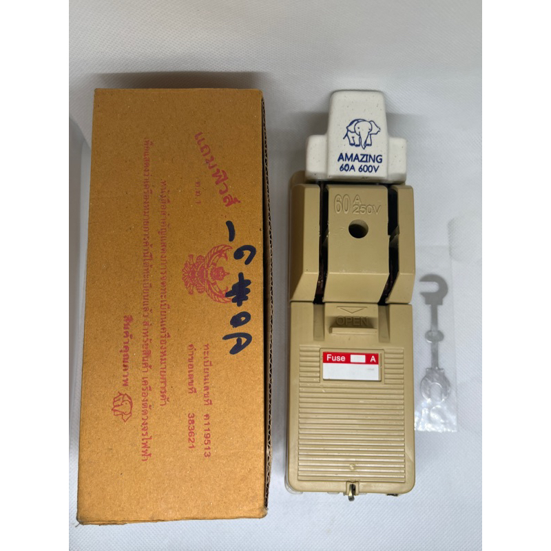 คัทเอาท์ไฟ 2เฟส 60แอมป์ 2P 60Aตราช้างของแท้ 💯 ไม่แท้ยินดีคืนเงิน