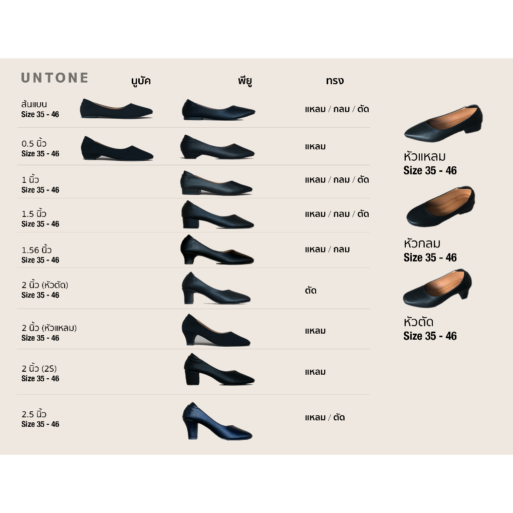 หัวแหลม ส้นแบน  สีดำ ผ้านูบัค รองเท้าคัชชูไซส์เยอะ 35-46 [ Black NUB 0 ] UNTONE AP00NBK