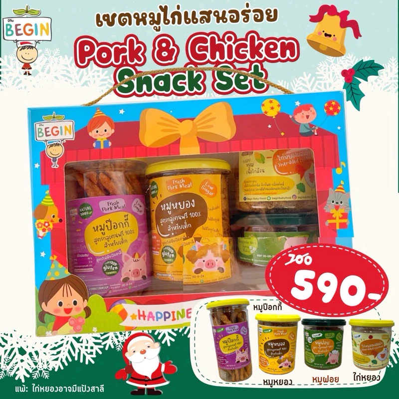 ส่งด่วน 4 ชม🔥  หมูหยอง หมูแท่ง หมูฝอยเด็ก หมูแผ่นกรอบ เนื้อหมู100% กลูเตนฟรี โปรตีนสูง โรยข้าวเด็ก ไม่มีผงชูรส Begin thumbnail 9