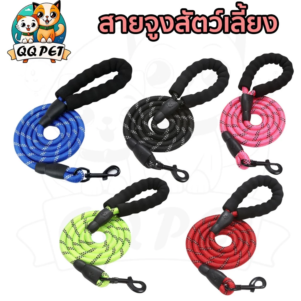 QQPET สายจูงสัตว์เลี้ยง สายจูงสุนัข สายคล้องคอสุนัข พร้อมที่จับ โฟมEVA หลายสี เหมาะสำหรับสุนัขขนาดกลางถึงใหญ่ แข็งแรงทนท