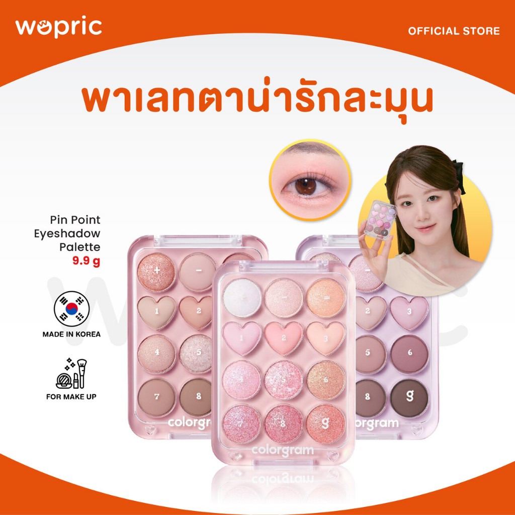 แท้ พร้อมส่ง Colorgram Pin Point Eyeshadow Palette มี 6 สี พาเลทตาเครื่องคิดเลขสุดน่ารัก