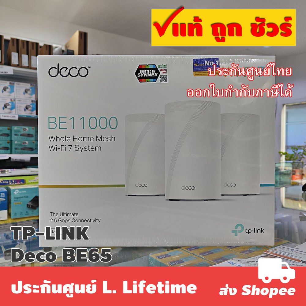 ส่งแมสได้ 🛵 TP-LINK Deco BE65 BE11000 Whole Home Mesh WiFi 7 System