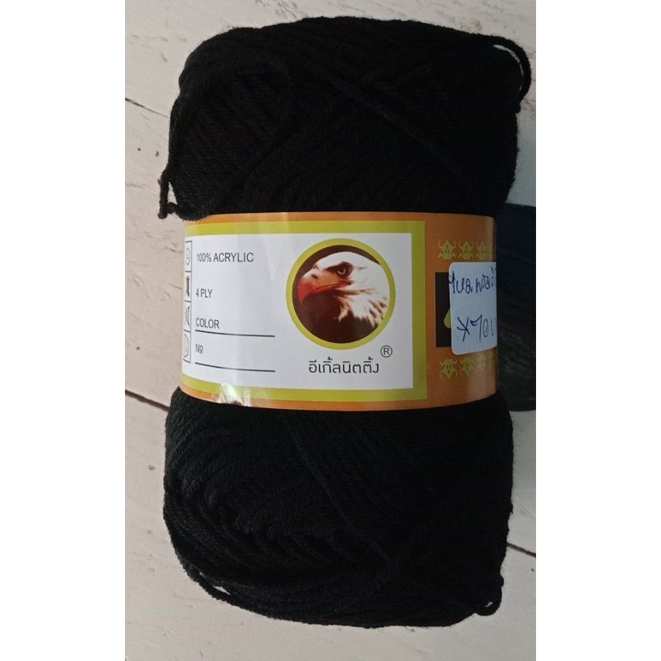 ไหมพรมอีเกิ้ล Eagle เส้นเล็ก 4PLY 100 กรัม