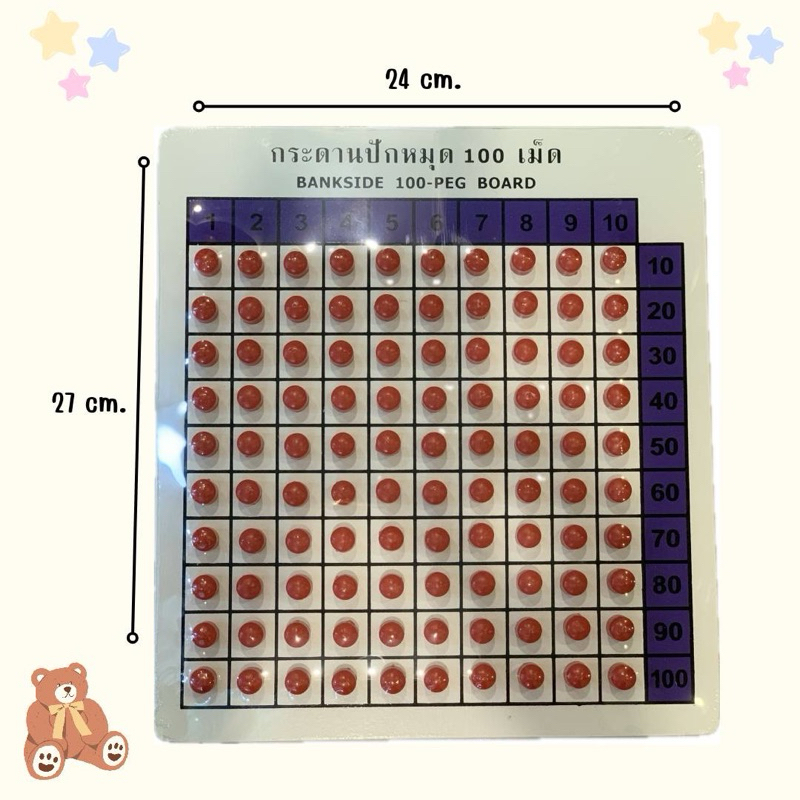 กระดานปักหมุด 100 เม็ด Bankside 100-PEG BOARD