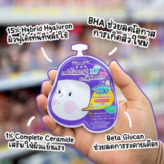 ((Sale แยกซอง)) ครีมซอง มิซึมิ Mizumi ลดสิว ลดรอย ลดฝ้ากระ