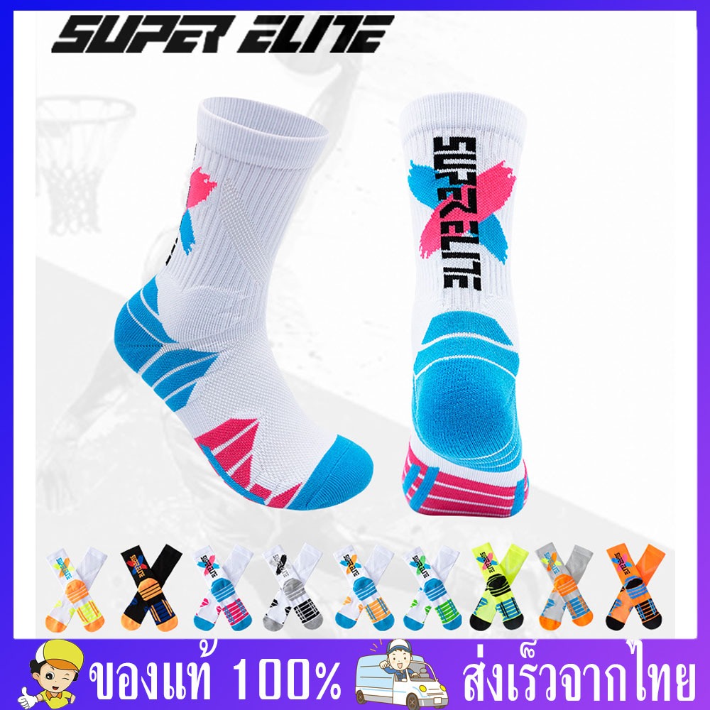 ถุงเท้าออกกำลังกาย ข้อกลาง SUPER ELITE ใส่ได้ทั้ง ผู้ชาย ผู้หญิง ใช้เล่นกีฬาได้ทุกประเภท ช่วยลดแรงกระแทกได้ดี ลดอาการบาด