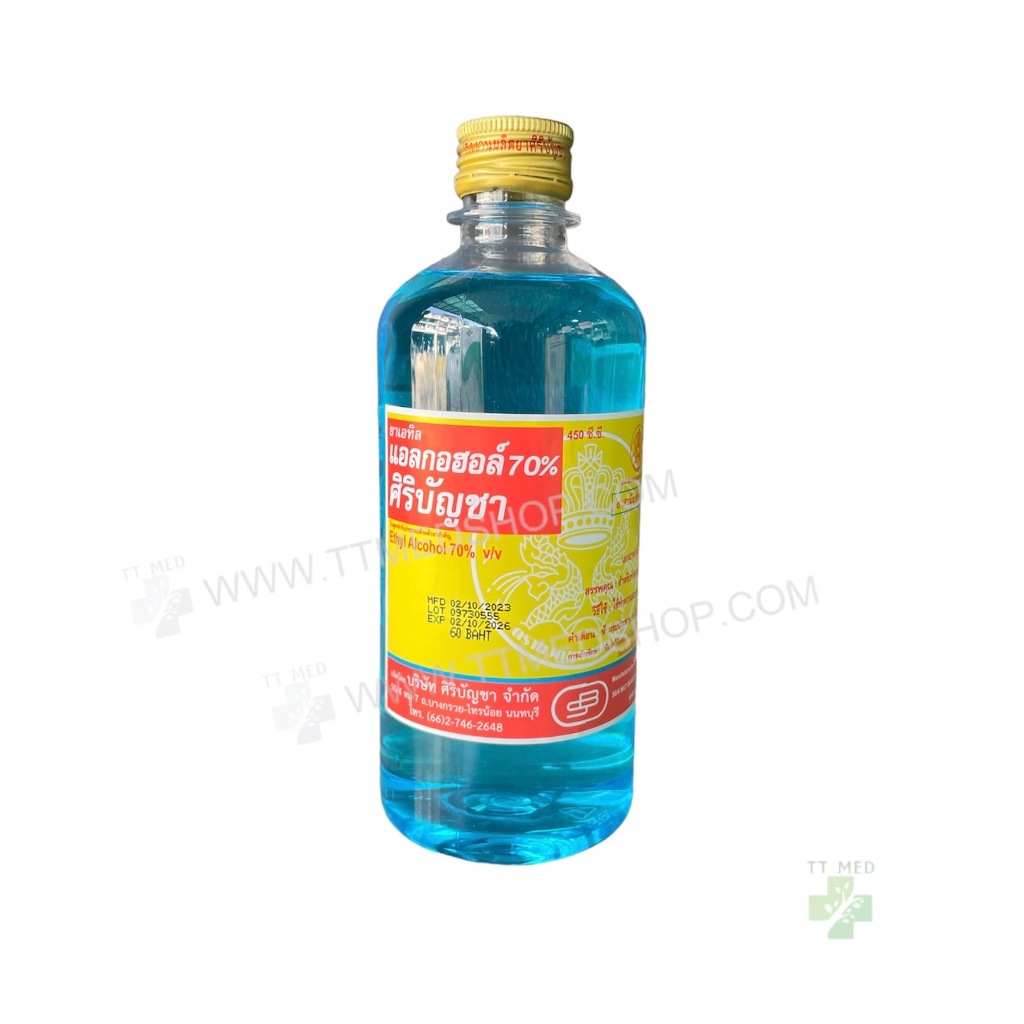 Alcohol 450ml แอลกอฮอล์ ขนาด 450มล ศิริบัญชา Siribuncha