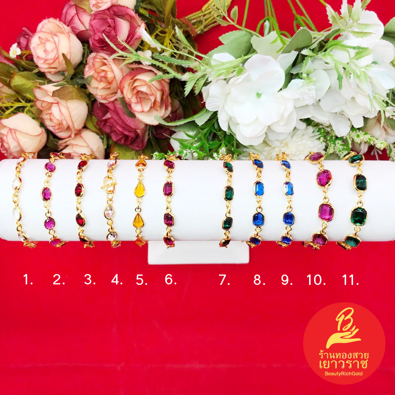 สร้อยข้อมือทองฝังพลอย คละสี ความยาว 7 นิ้ว ชุบทอง ใส่ได้ทุกโอกาส ใส่อาบน้ำได้ รูปถ่ายจากสินค้าจริง