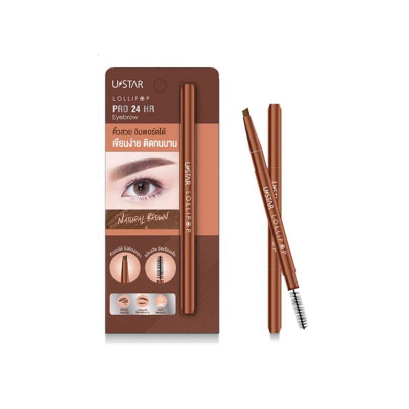 💋ว้าวคอสเมติกส์💋🏪Ustar Lollipop Pro 24 HR Eyebrow ยูสตาร์ โลลี่ป๊อป โปร 24 ฮาว อายบราว 0.4g🏪