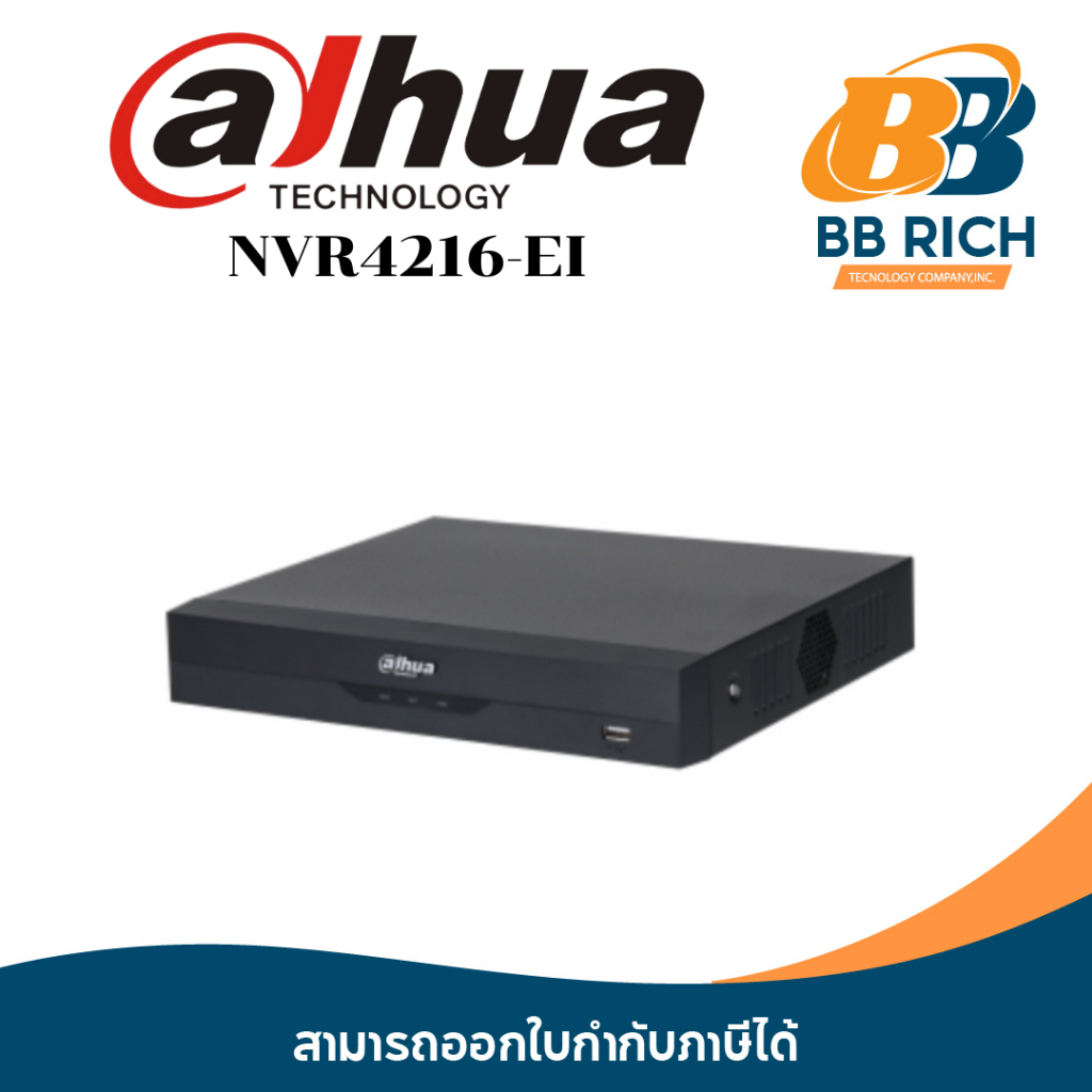 เครื่องบันทึก DHI-NVR4216-EI