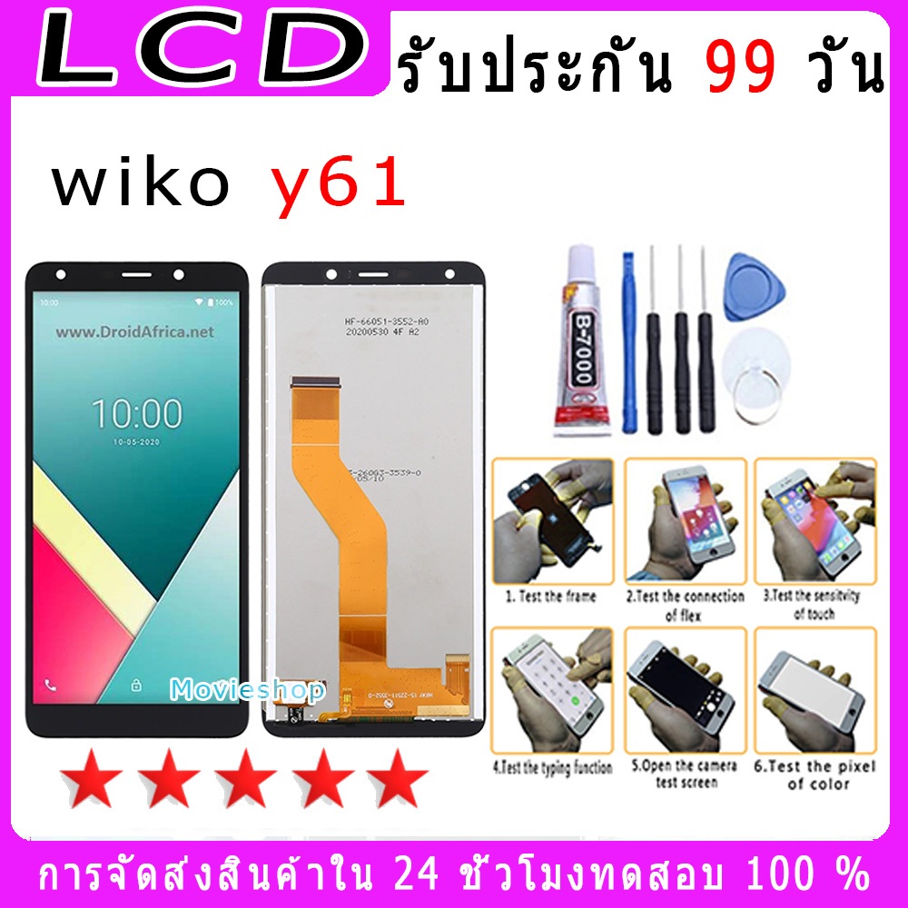 For wiko y61 รุ่นใหม่ หน้าจอพร้อมทัชสกรีน แถมชุดไขควง
