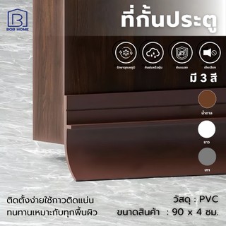 ซีลประตูและหน้าต่าง ตะเข็บประตู และสติ๊กเกอร์กันเสียงด้านล่างประตู เทปป้องกันการชนกันแบบกันน้ำมีกาวในตัว