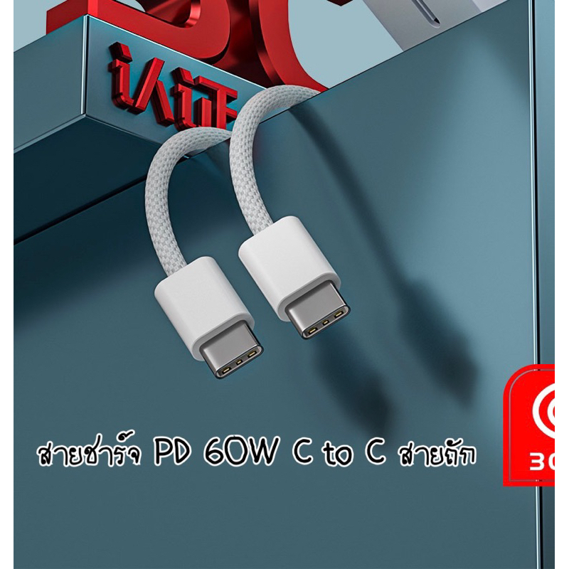 MAIMI X83 สายชาร์จ เร็ว PD 60W สำหรับ i15 ใหม่ล่าสุด สายถัก C to C สายยาว 1000mm