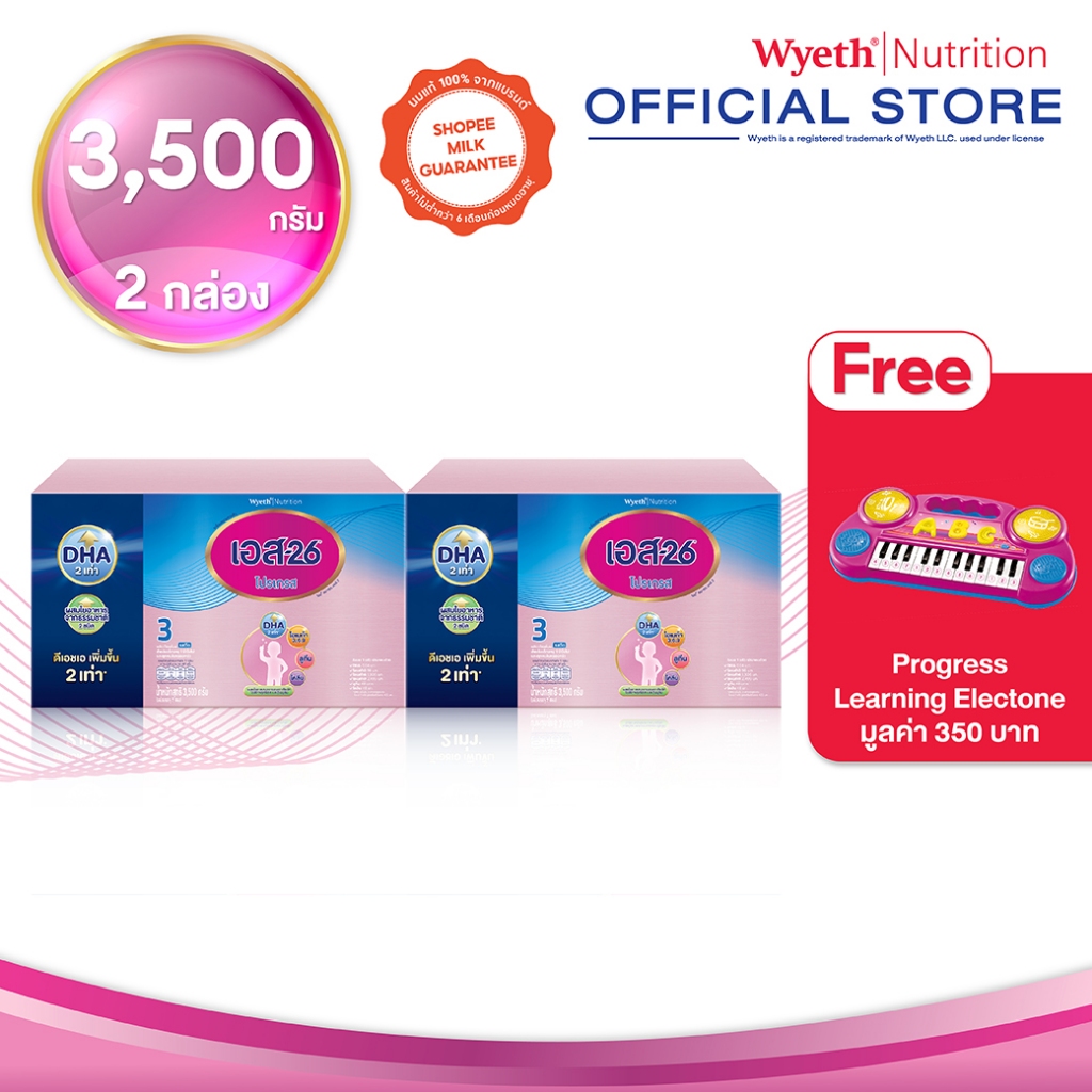 [รับฟรี! Progress Learning Electone] S-26 Progress นมผง เอส-26 โปรเกรส สูตร 3 ขนาด 3500 กรัม Pack 2 กล่อง