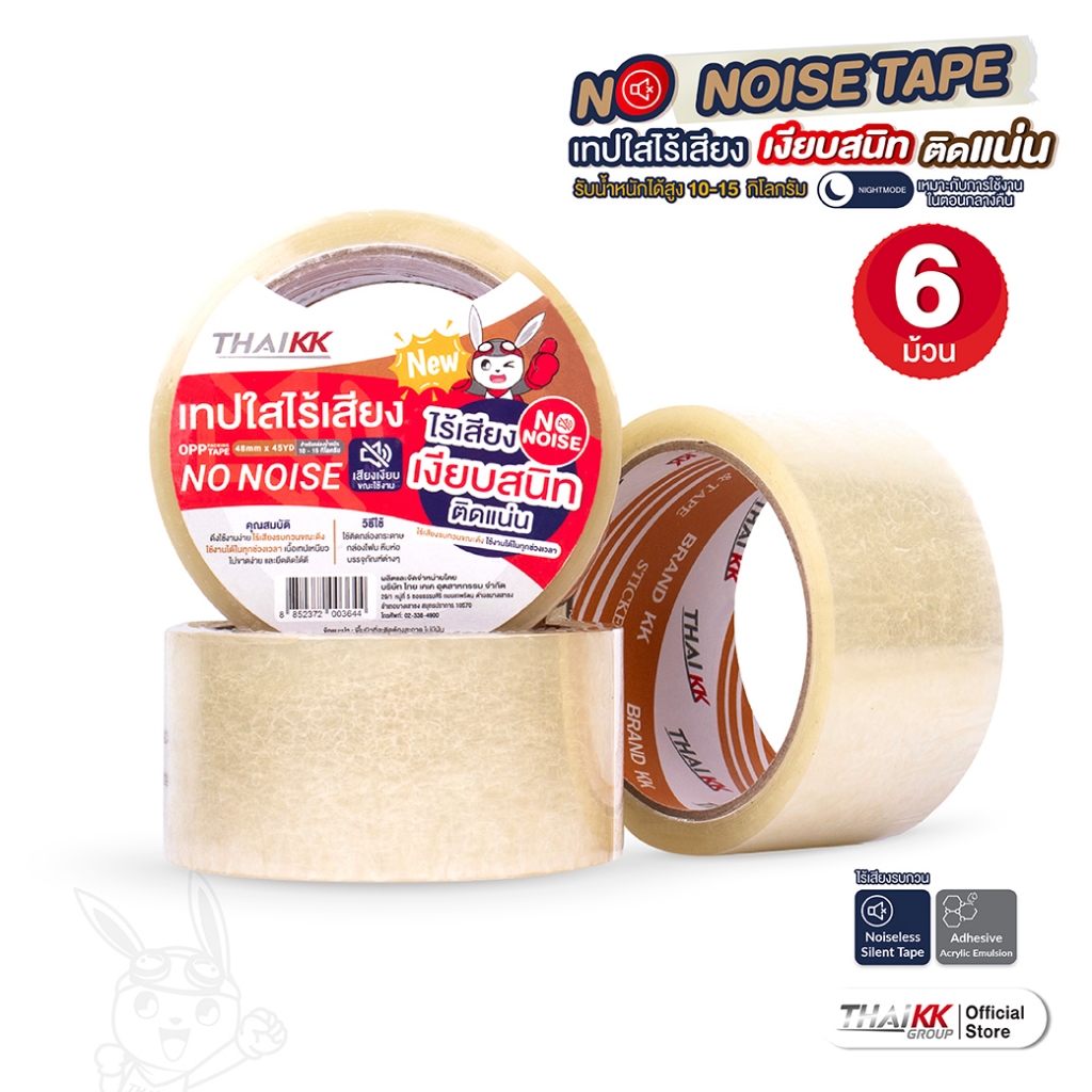 [ยกแถว6ม้วน] Thai KK® เทปใสไร้เสียง 2 นิ้ว x 45 หลา เทปสีใส No Noise Tape