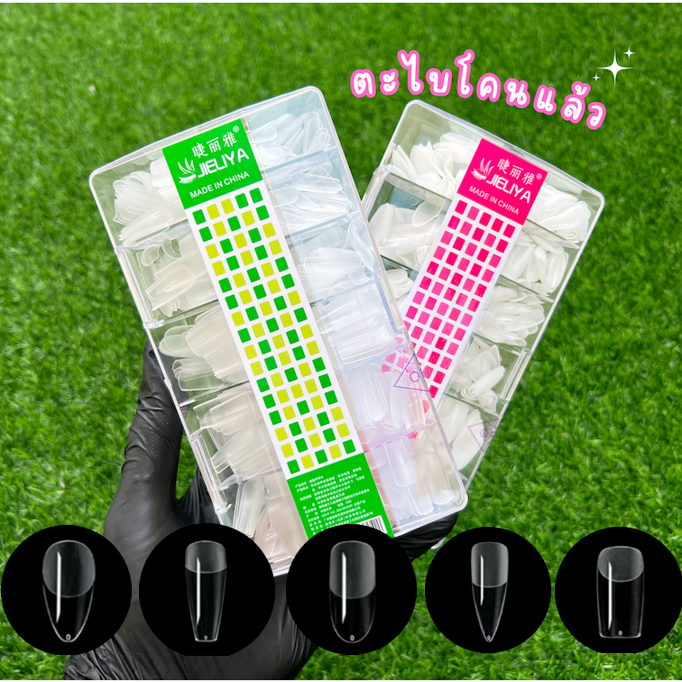 JIELIYA เล็บปลอม pvc อย่างดี ตะไบโคนแล้ว