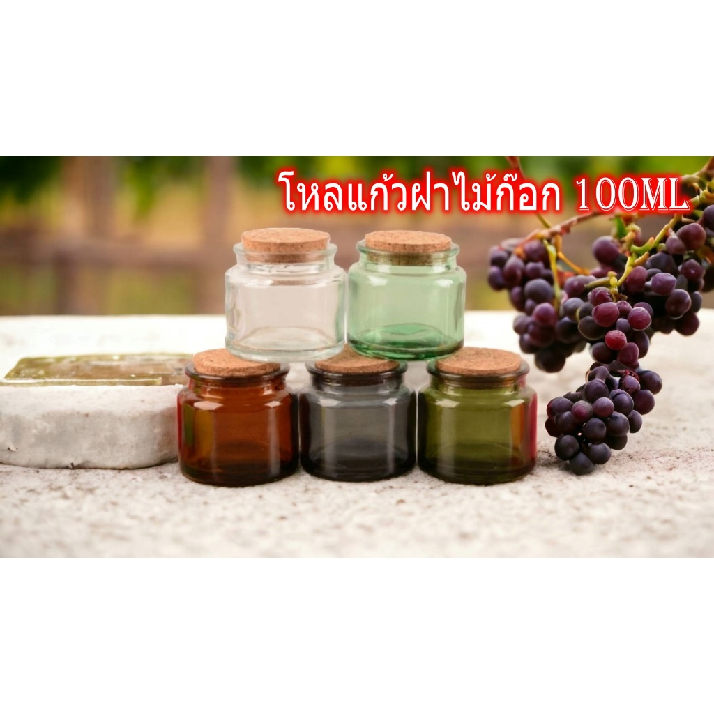 ขวดแก้ว ฝาไม้ก็อก ขนาด 100ml. กระปุกเทียนหอม แก้วใส่เทียนหอม