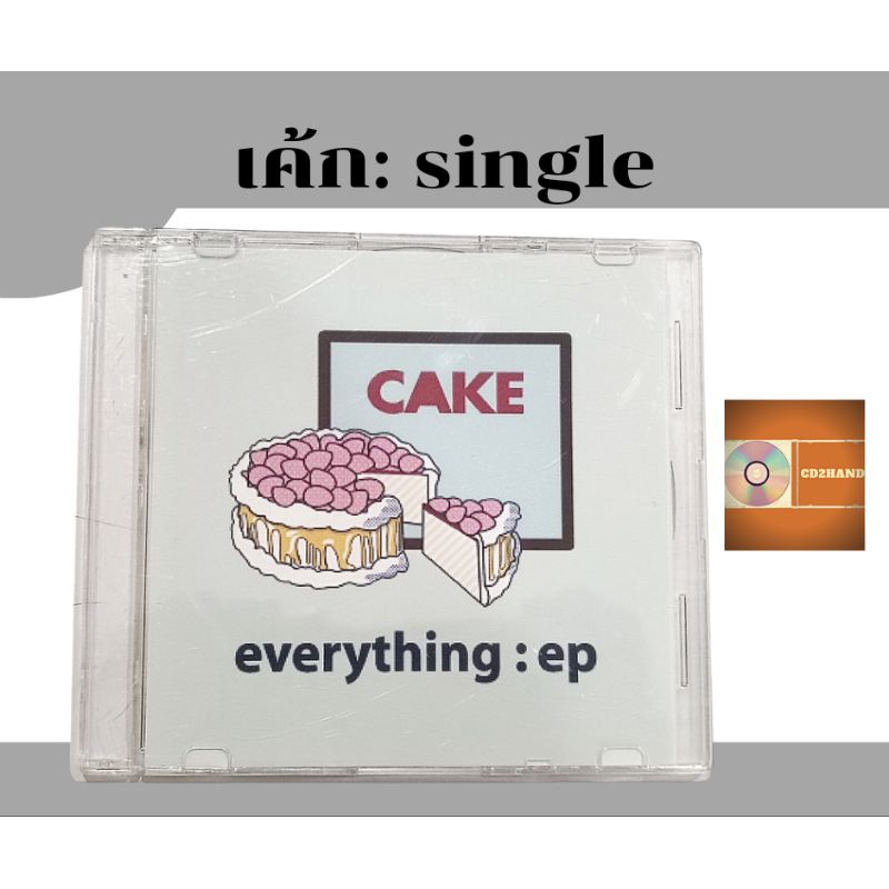 ซีดีเพลง cd single  Cake เค้ก b5 อัลบั้ม The missing plece (everything:ep) ค่าย Bakery music